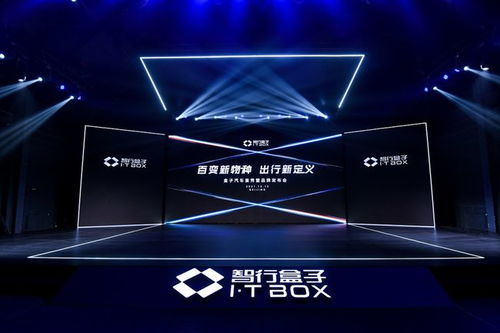 盒子汽車 以軟件技術為矛，志在成為B端賽道王者